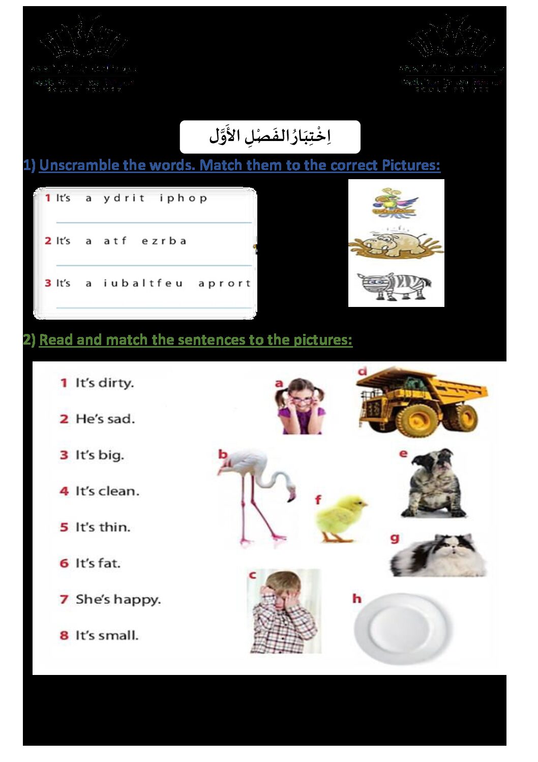 إختبار في اللغة الإنجليزية السنة الخامسة ابتدائي رقم 04 مع التصحيح