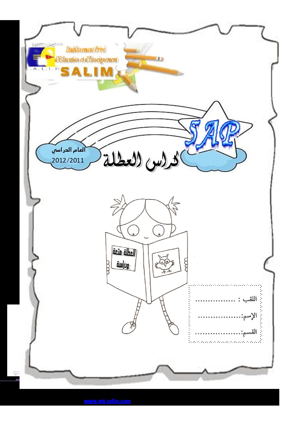 تمارين عطلة الشتاء السنة الخامسة ابتدائي رقم 05