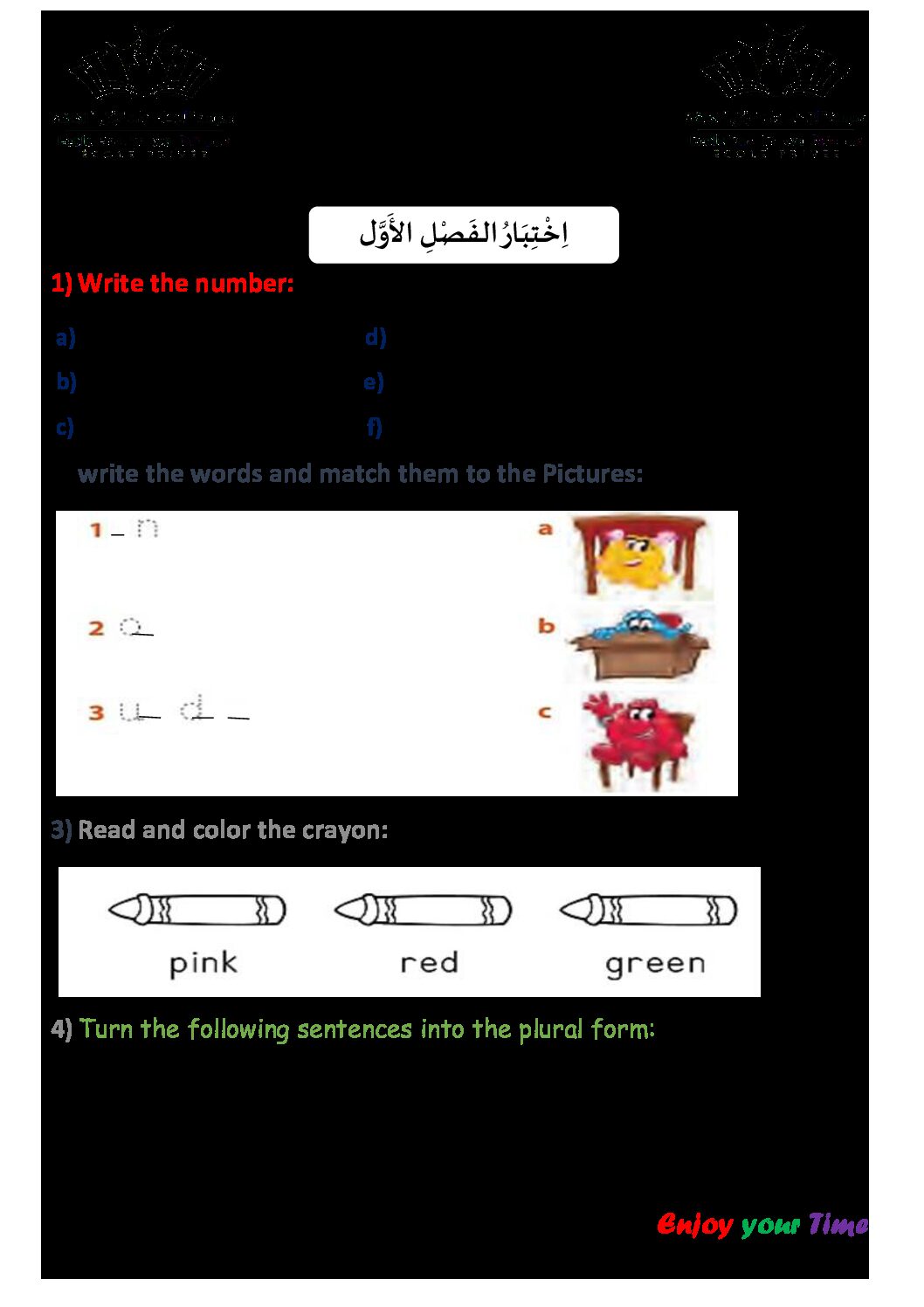 إختبار في اللغة الإنجليزية السنة الثالثة ابتدائي رقم 05 مع التصحيح