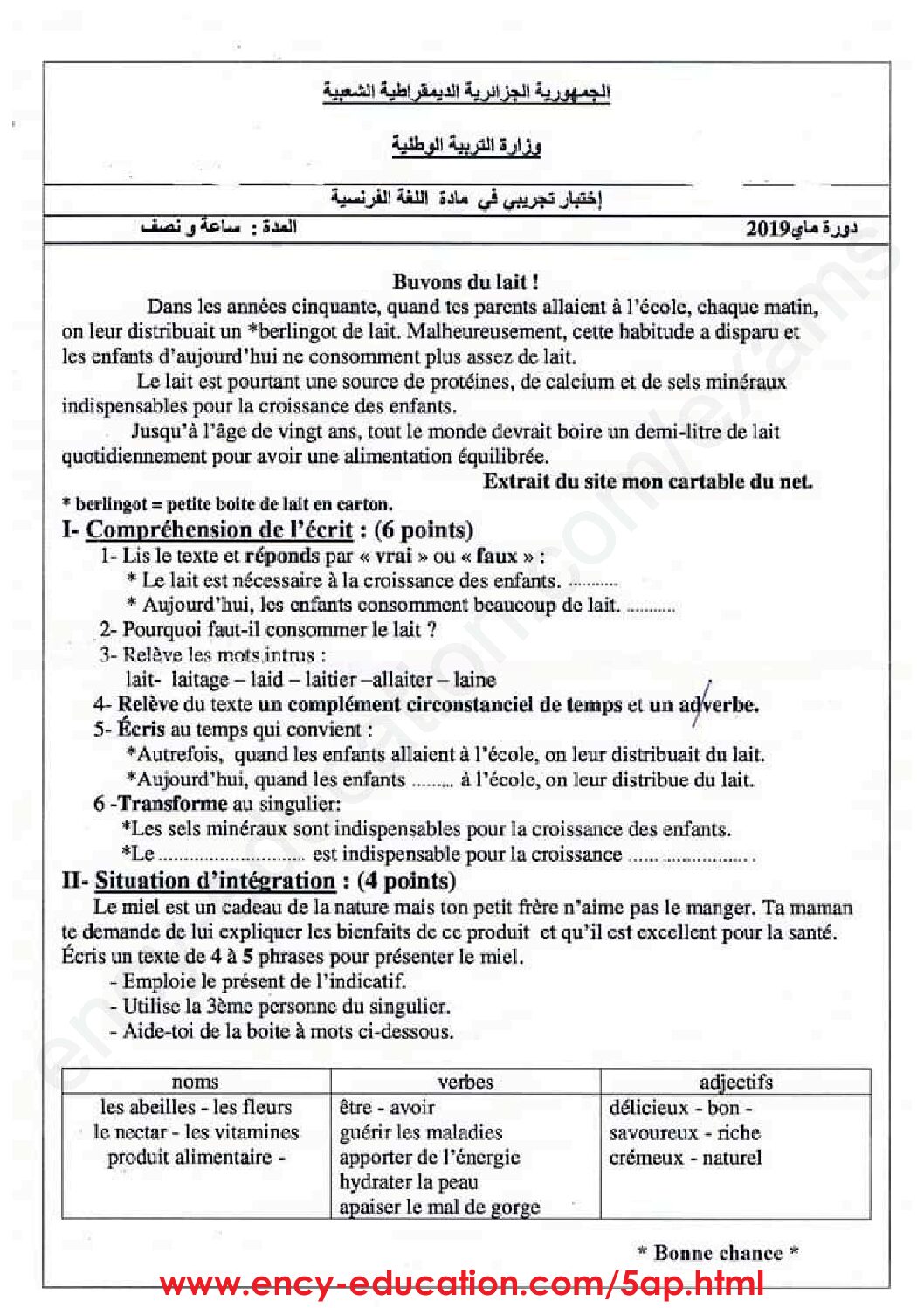 إختبار الفصل الثالث في اللغة الفرنسية السنة الخامسة ابتدائي رقم 55