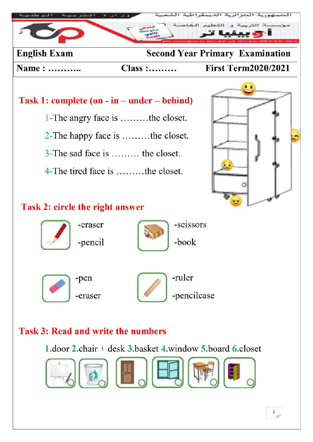 إختبار في اللغة الإنجليزية السنة الثانية ابتدائي رقم 06