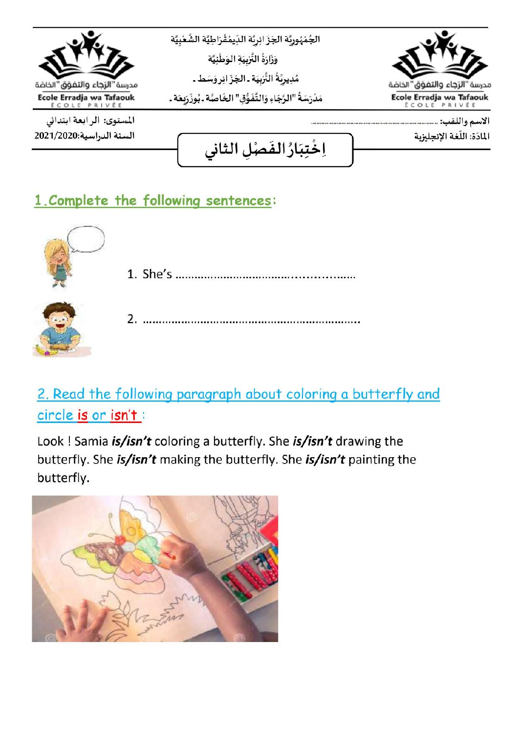 إختبار في اللغة الإنجليزية السنة الرابعة ابتدائي رقم 06 مع التصحيح