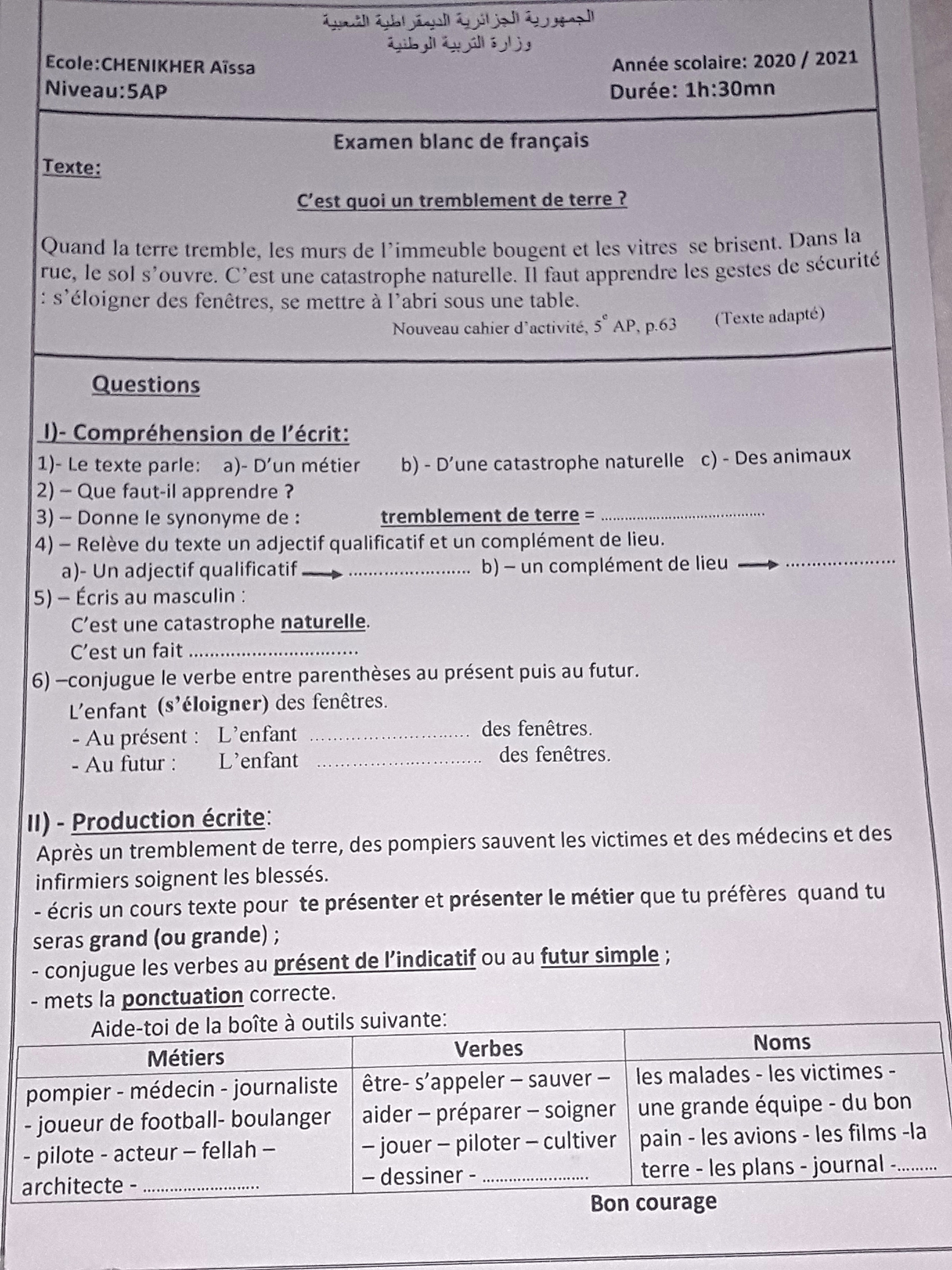 إختبار الفصل الثاني في اللغة الفرنسية السنة الخامسة ابتدائي رقم 61