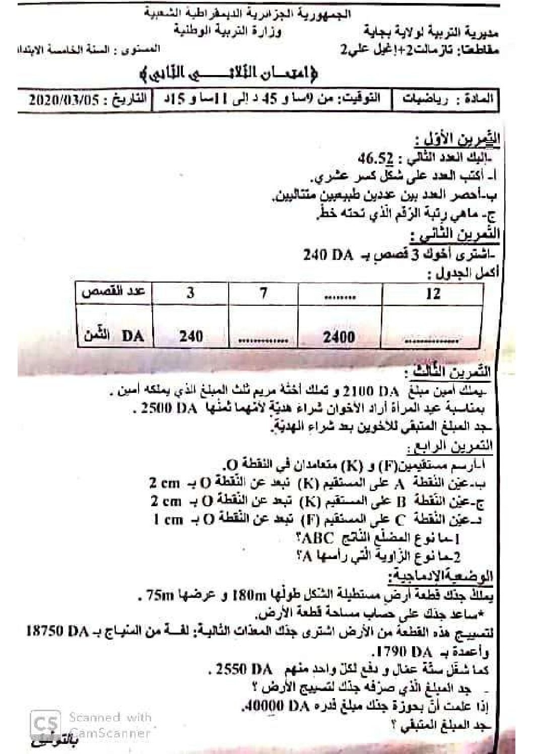 إختبار الفصل الثاني في الرياضيات السنة الخامسة ابتدائي رقم 78 مع التصحيح
