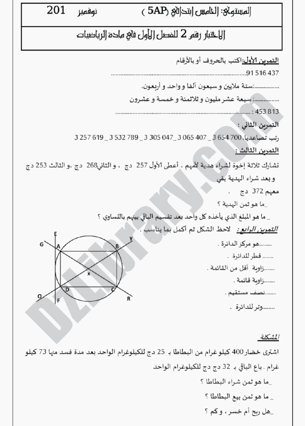 إختبار الفصل الأول في الرياضيات السنة الخامسة ابتدائي رقم 08 مع التصحيح