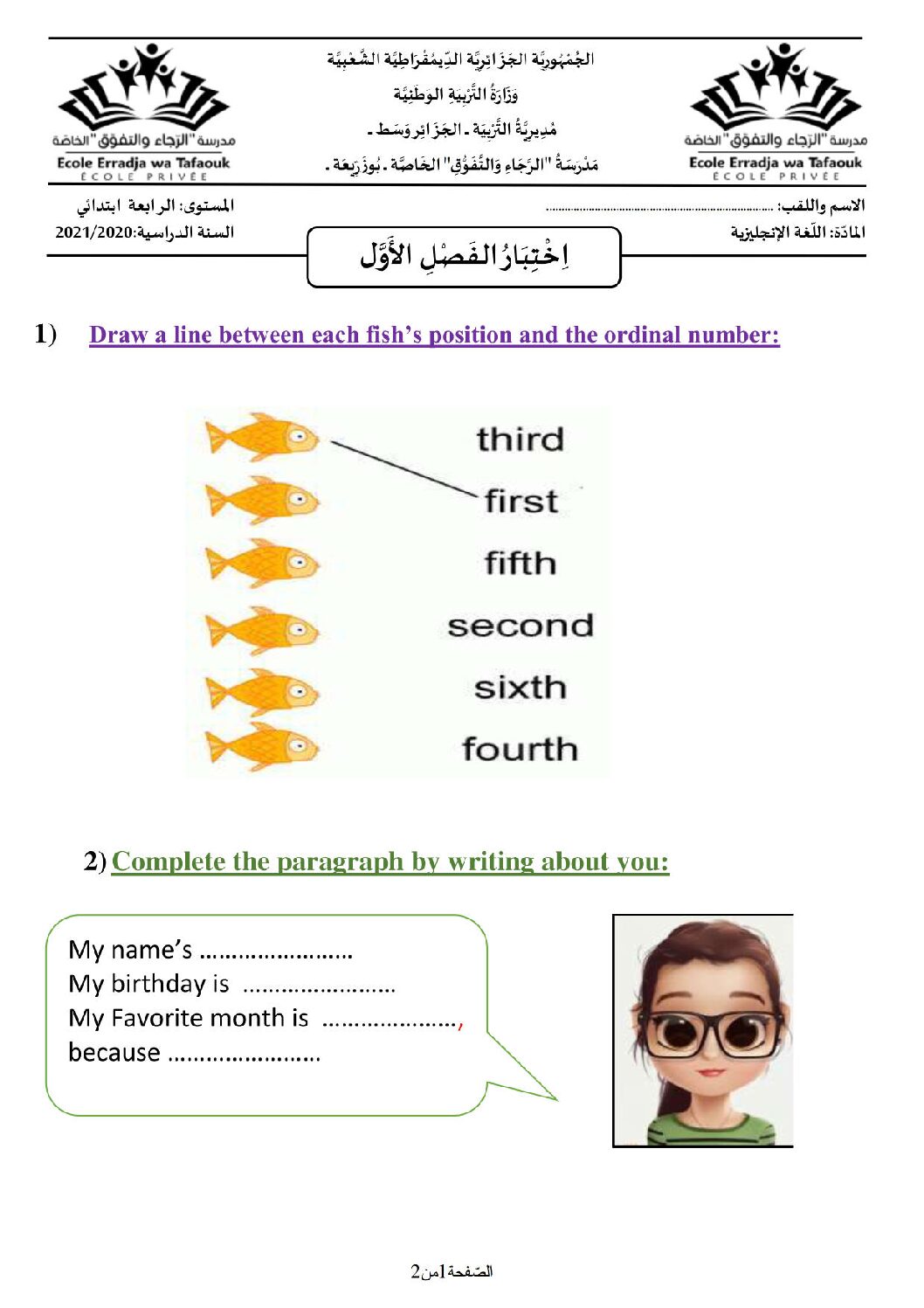 إختبار في اللغة الإنجليزية السنة الرابعة ابتدائي رقم 08 مع التصحيح