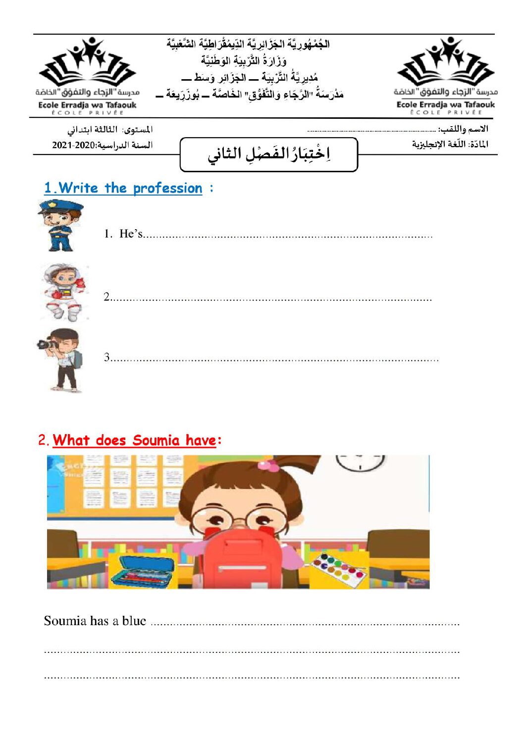 إختبار في اللغة الإنجليزية السنة الثالثة ابتدائي رقم 09 مع التصحيح