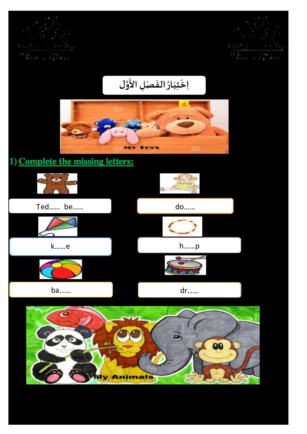 إختبار في اللغة الإنجليزية السنة الثانية ابتدائي رقم 09 مع التصحيح