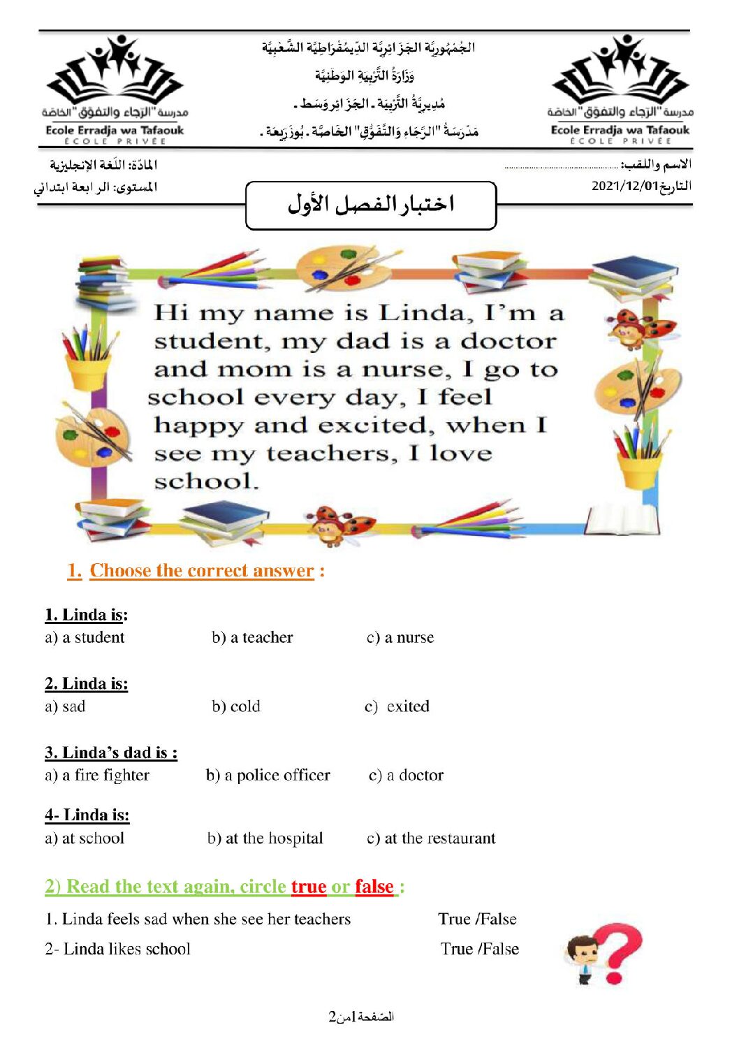 إختبار في اللغة الإنجليزية السنة الرابعة ابتدائي رقم 09