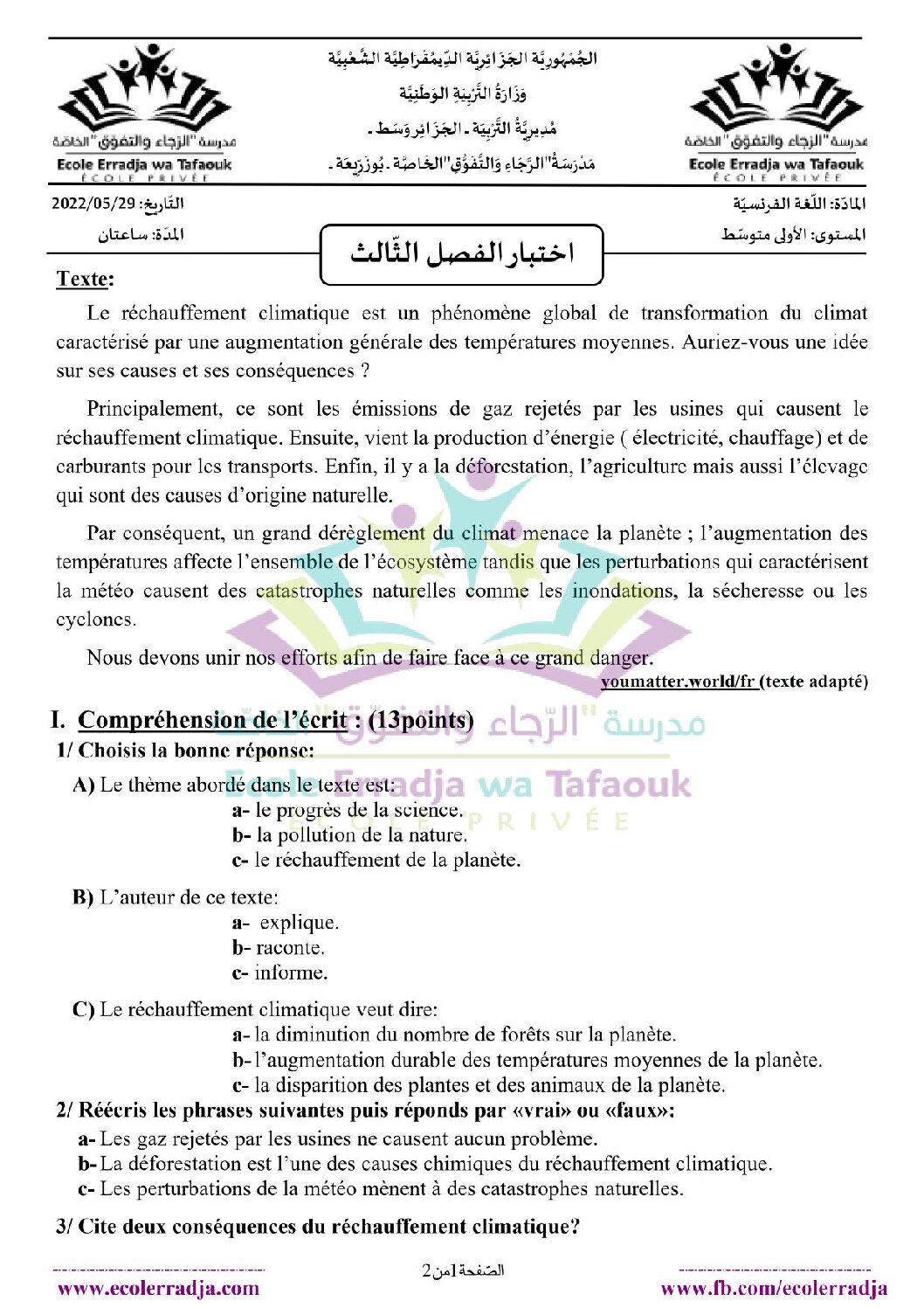 اختبار في اللغة الفرنسية الفصل الثالث السنة الأولى متوسط رقم 23 مع التصحيح