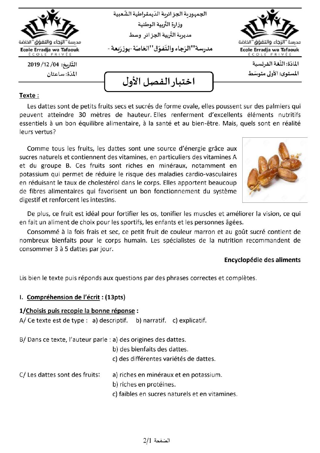 اختبار في اللغة الفرنسية الفصل الأول السنة الأولى متوسط رقم 28 مع التصحيح