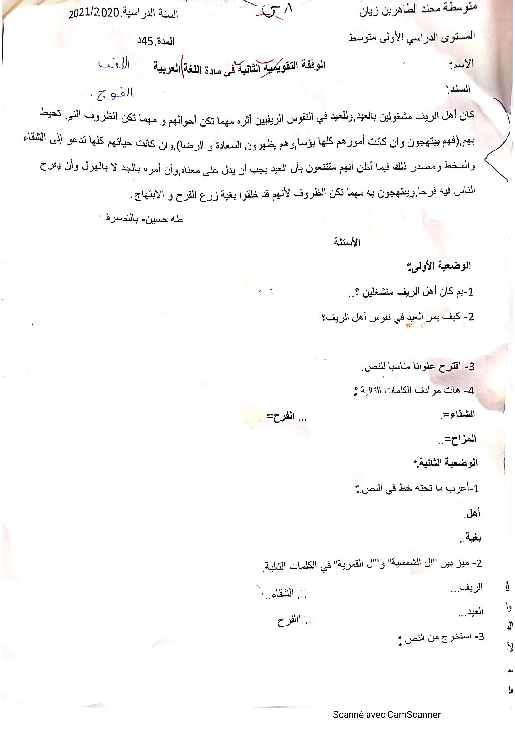 فرض في اللغة العربية الفصل الثاني السنة الأولى متوسط رقم 28