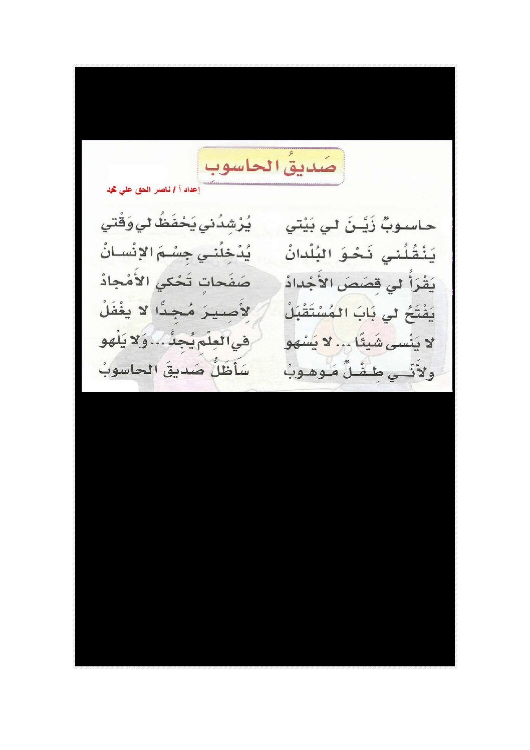 فرض في اللغة العربية الفصل الثاني السنة الأولى متوسط رقم 30