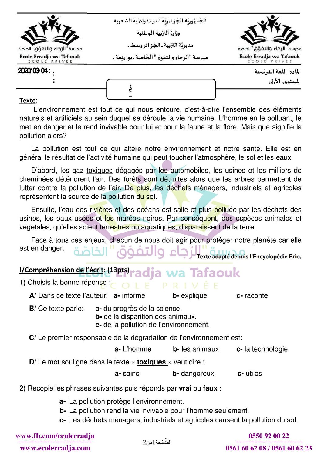 اختبار في اللغة الفرنسية الفصل الثاني السنة الأولى متوسط رقم 33 مع التصحيح