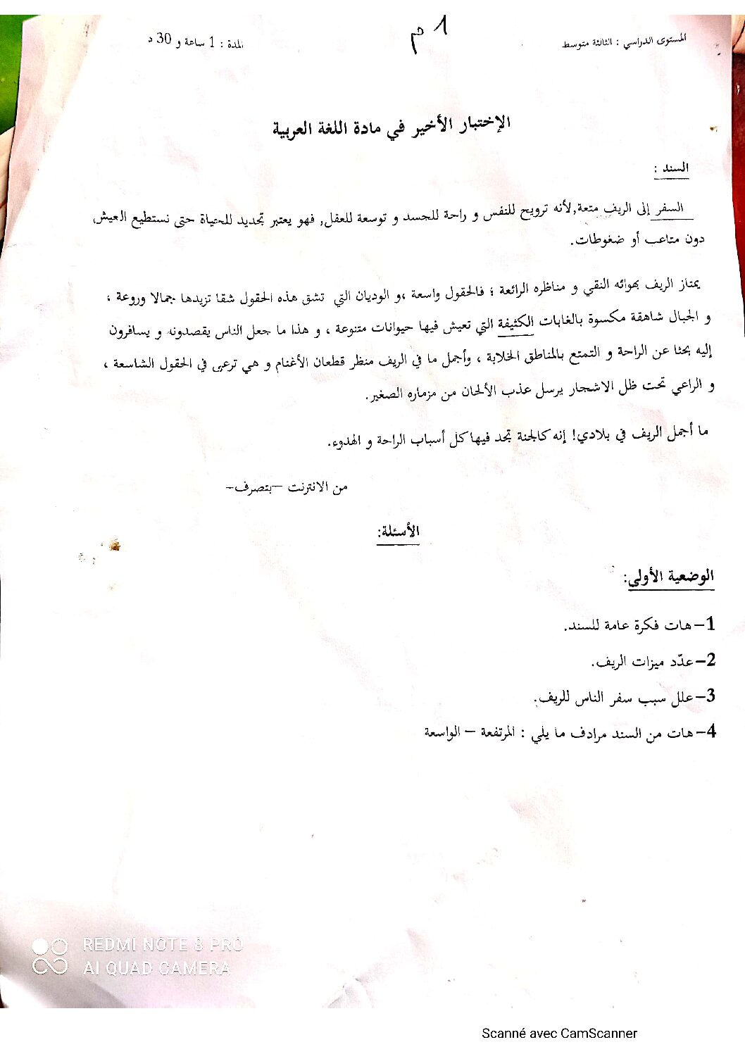 اختبار في اللغة العربية الفصل الثاني السنة الأولى متوسط رقم 43