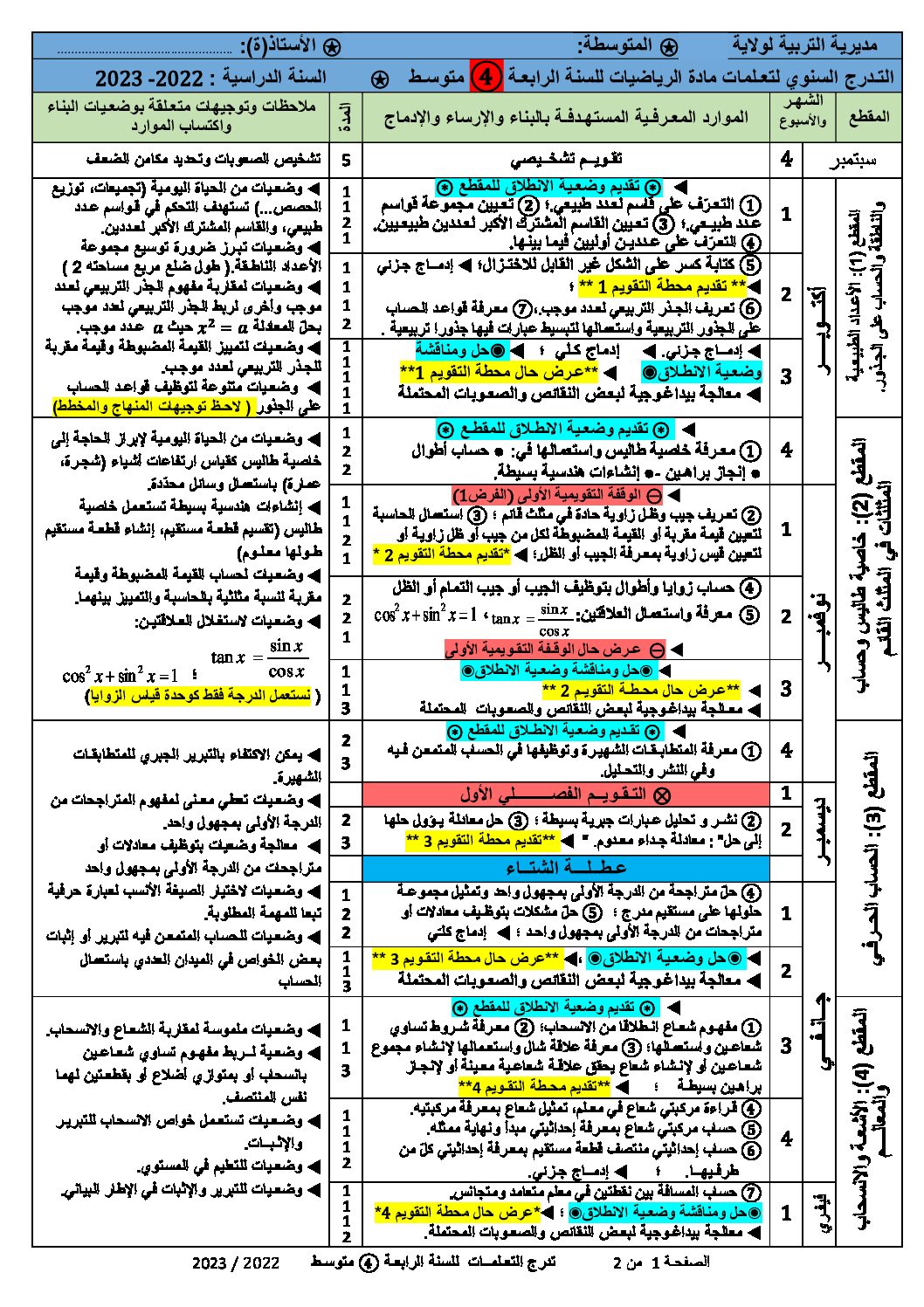 تدرج التعلمات رياضيات 2022/2023 رابعة متوسط الجيل الثاني