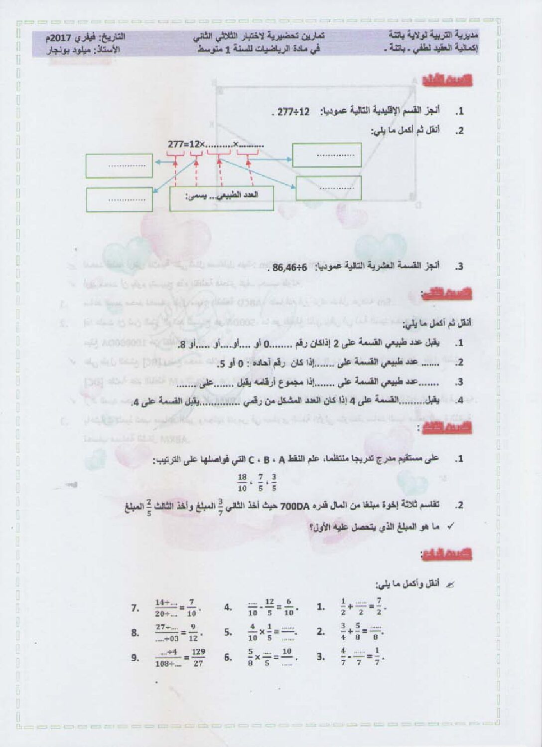 تمارين لتحضير اختبار الفصل الثاني في الرياضيات للسنة الأولى متوسط