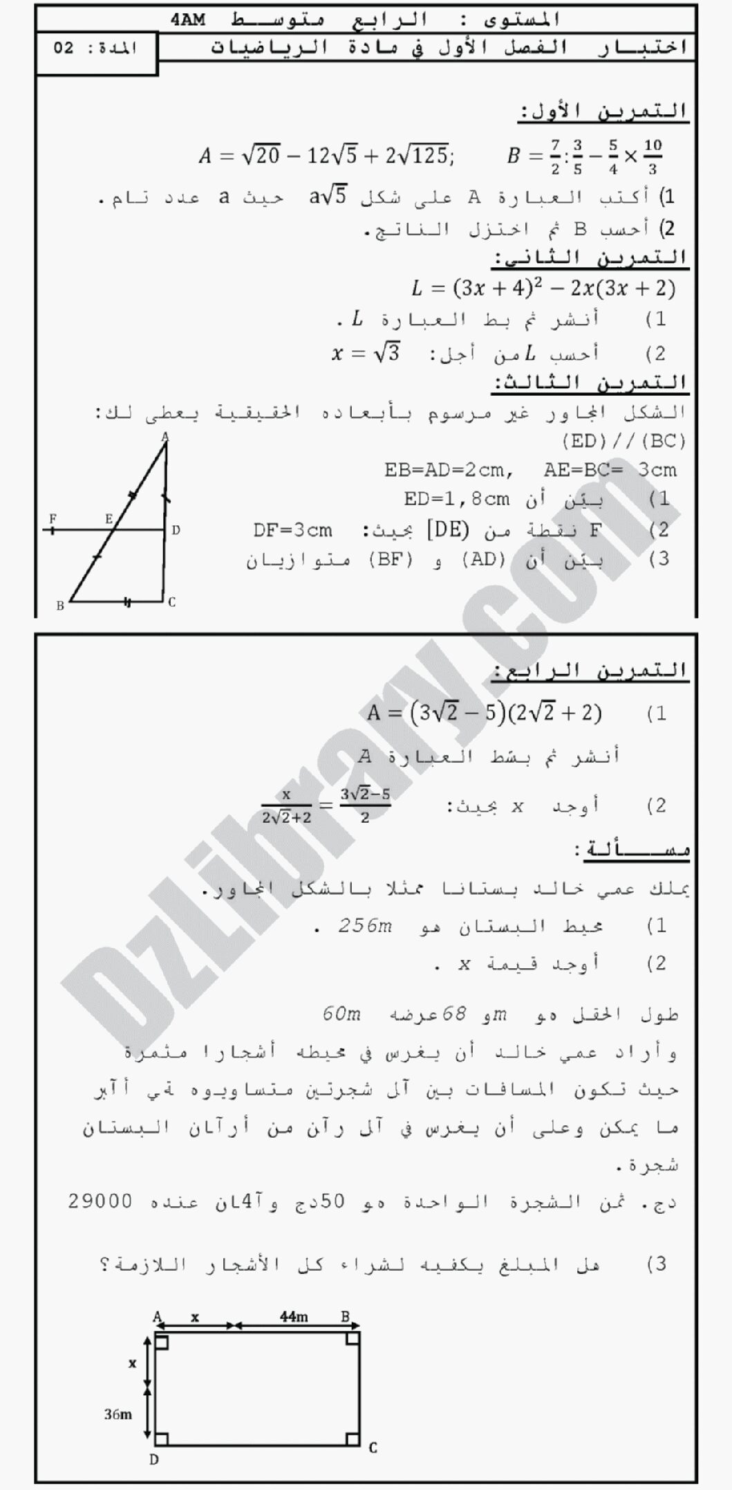 اختبار في الرياضيات الفصل الأول السنة الرابعة متوسط رقم 3 مع التصحيح