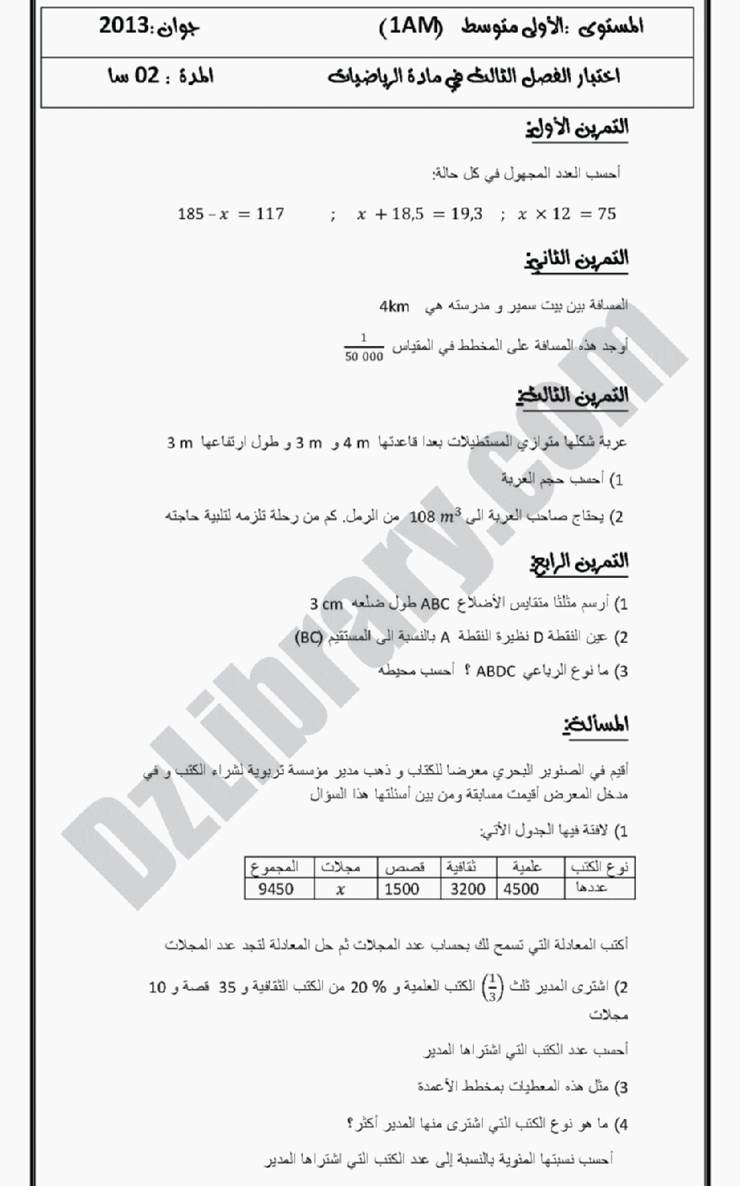 اختبار في الرياضيات الفصل الثالث السنة الأولى متوسط رقم 1 مع التصحيح