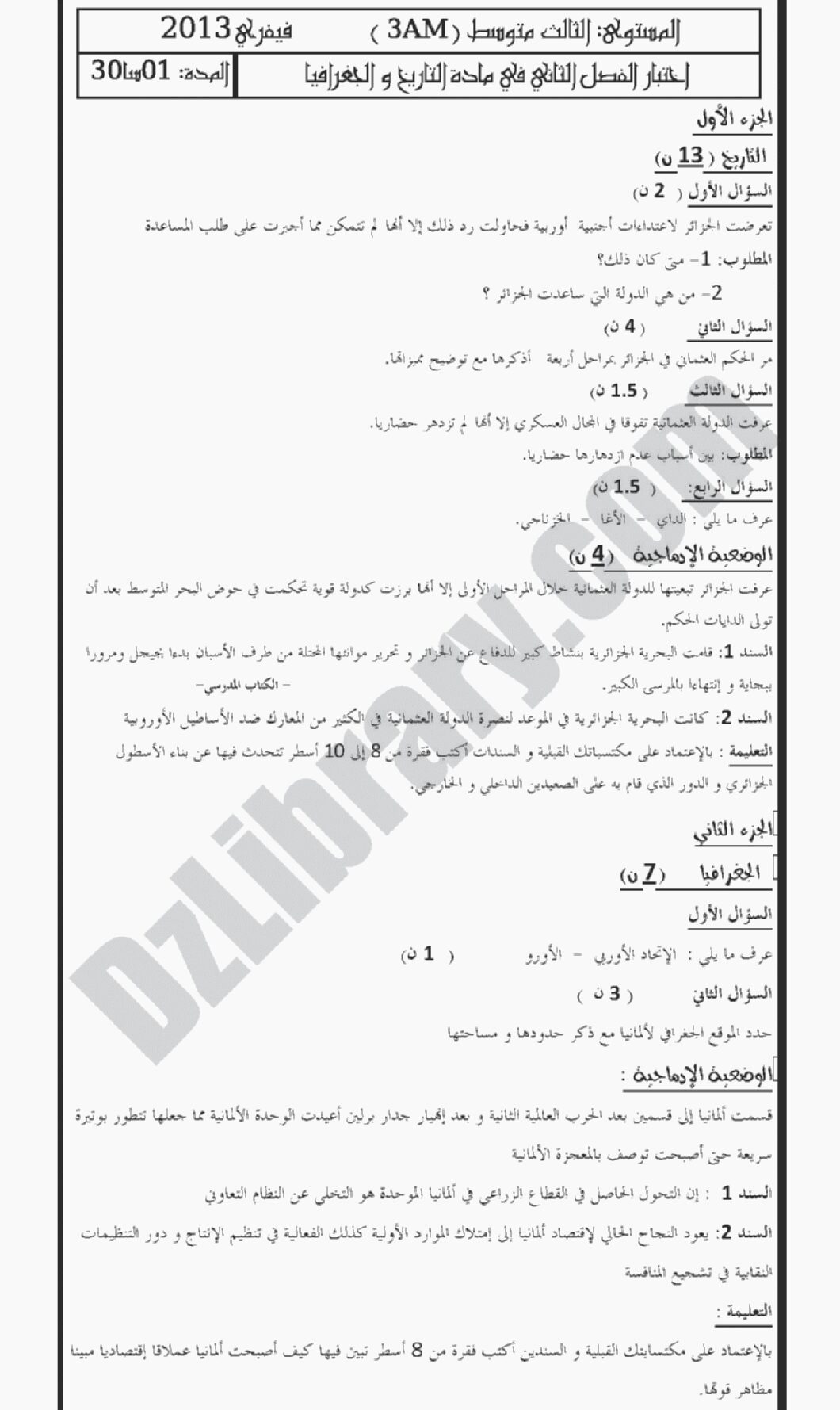 اختبار في التاريخ والجغرافيا الفصل الثاني السنة الثالثة متوسط رقم 1 مع التصحيح