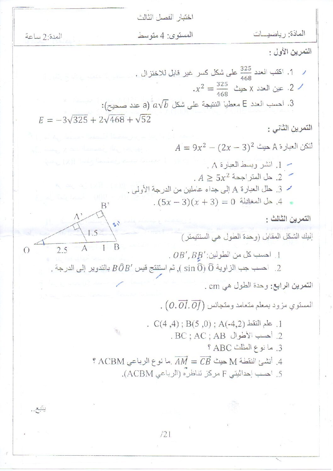 اختبار في الرياضيات الفصل الثالث السنة الرابعة متوسط رقم 12
