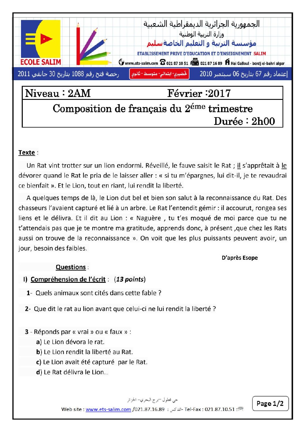 اختبار في اللغة الفرنسية الفصل الثاني السنة الثانية متوسط رقم 12 مع التصحيح