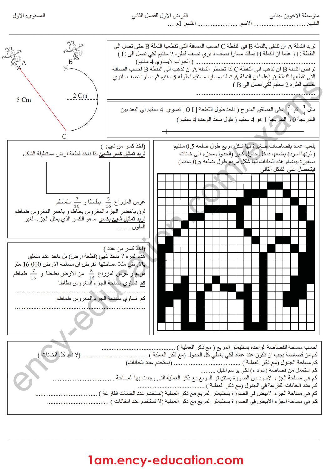 فرض في الرياضيات الفصل الثاني السنة الأولى متوسط رقم 12