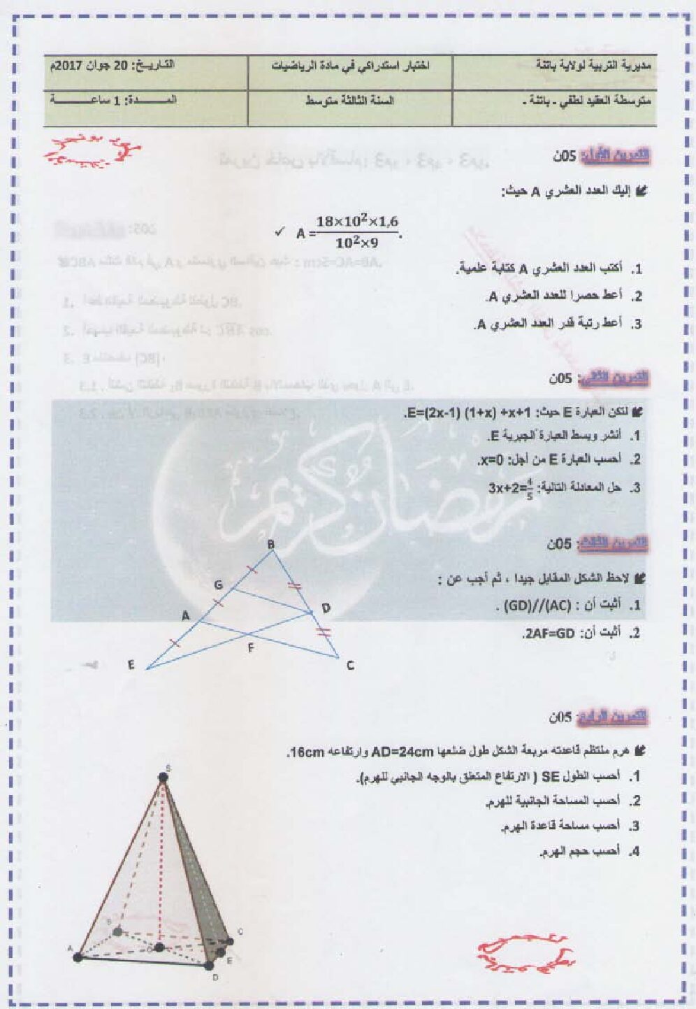 اختبار في الرياضيات الفصل الثالث السنة الثالثة متوسط رقم 13 مع التصحيح