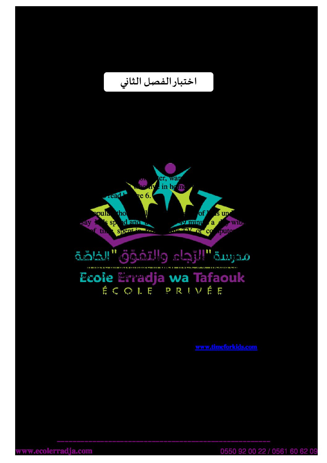 اختبار في اللغة الإنجليزية الفصل الثاني السنة الأولى ثانوي ج م ع رقم 13 مع التصحيح