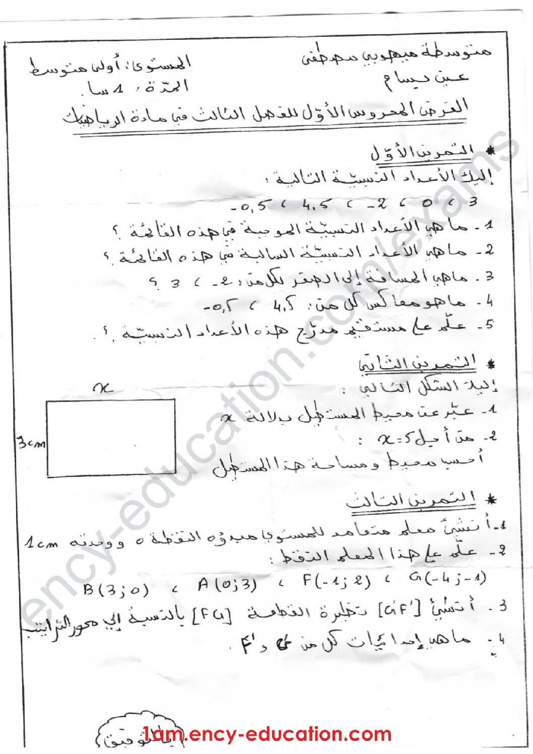 فرض في الرياضيات الفصل الثالث السنة الأولى متوسط رقم 13