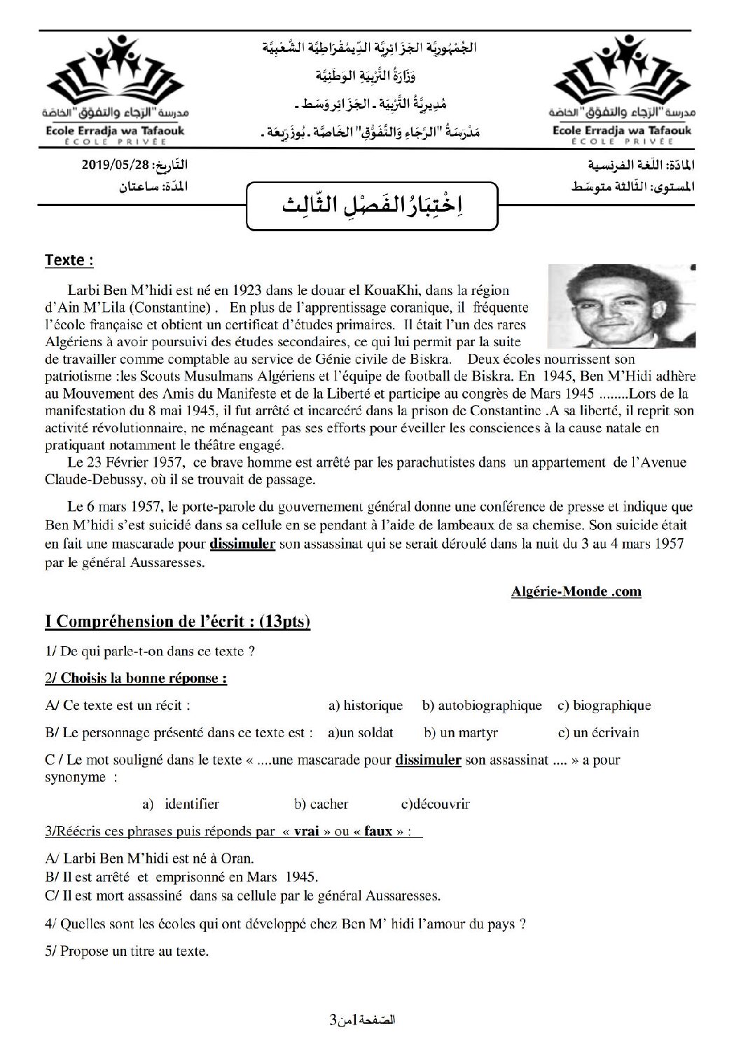 اختبار في اللغة الفرنسية الفصل الثالث السنة الثالثة متوسط رقم 15 مع التصحيح