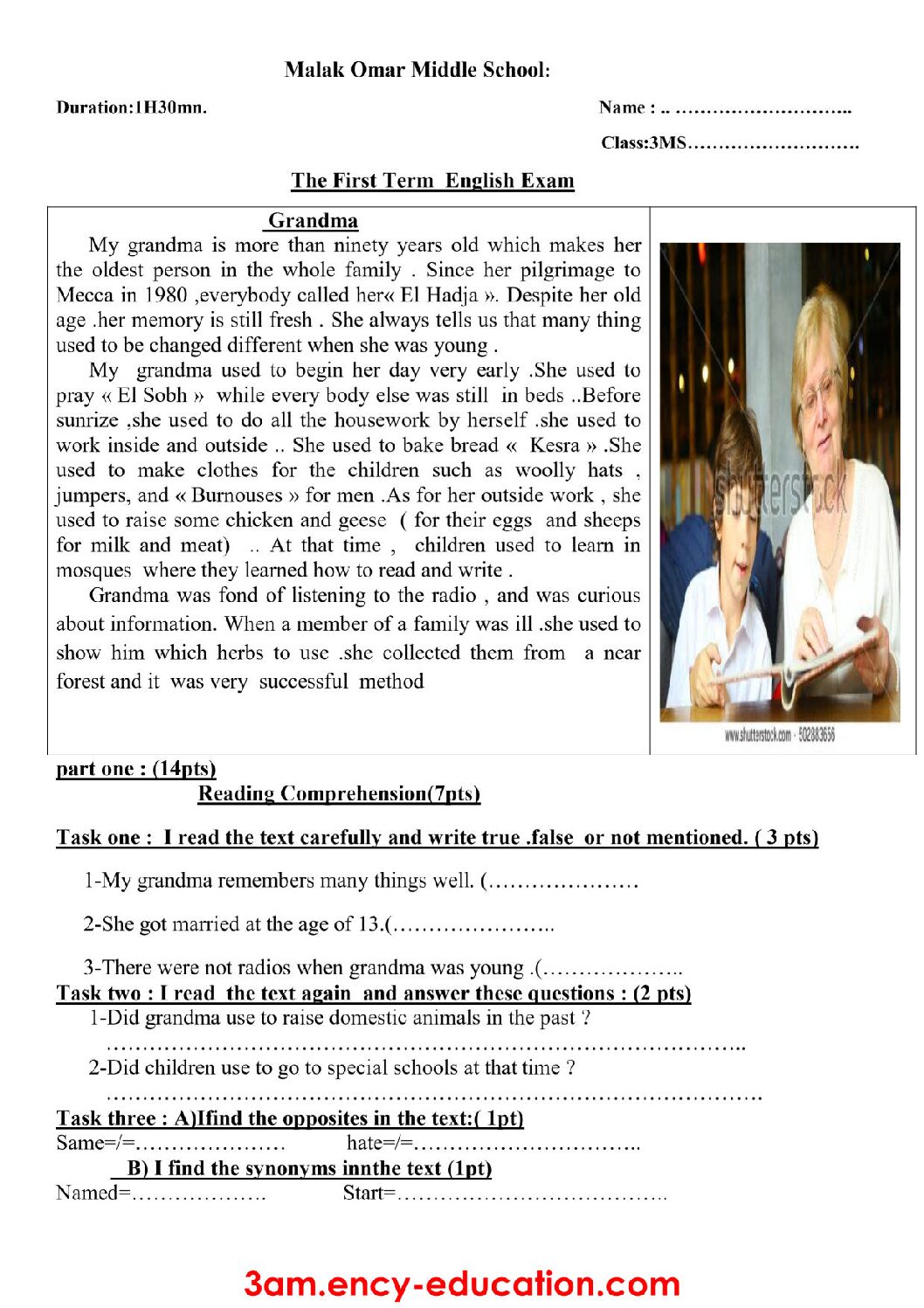 اختبار في اللغة الإنجليزية الفصل الأول السنة الثالثة متوسط رقم 15