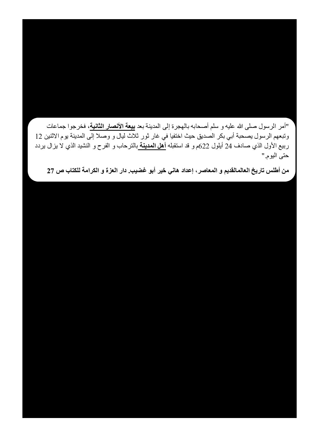 فرض في التاريخ والجغرافيا الفصل الأول السنة الثانية متوسط رقم 16