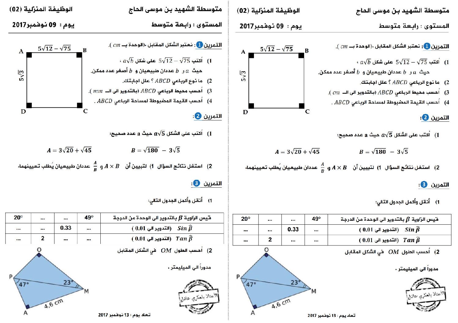 فرض في الرياضيات الفصل الأول السنة الرابعة متوسط رقم 16 مع التصحيح