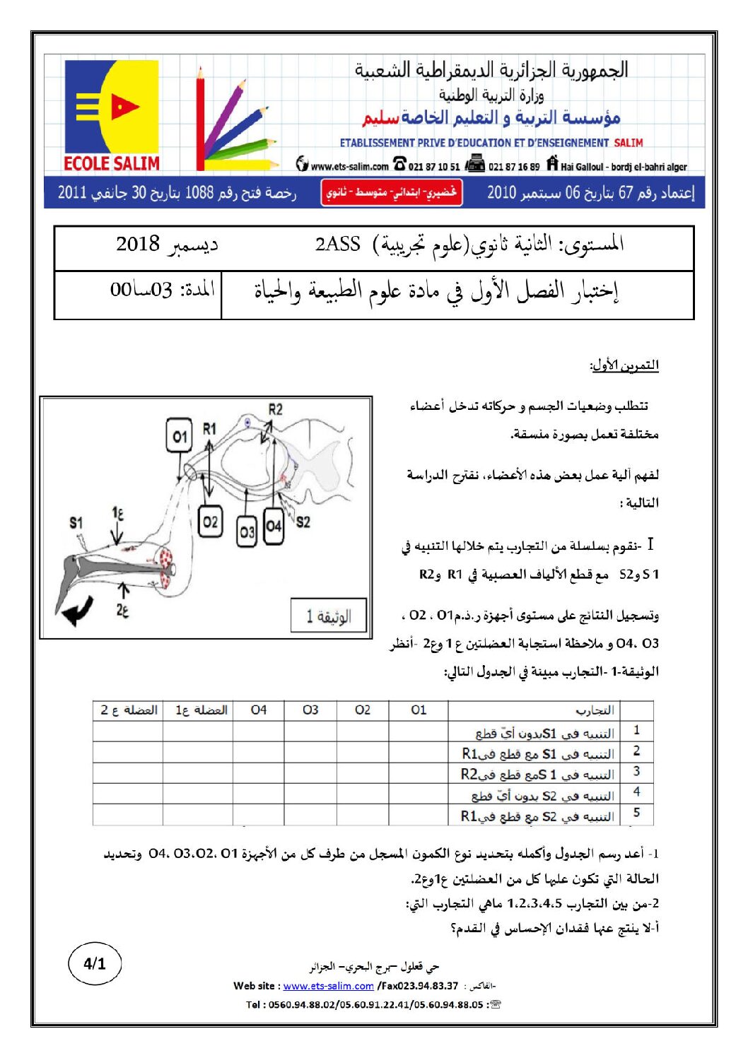 اختبار في العلوم الطبيعية الفصل الأول السنة الثانية ثانوي علوم تجريبية رقم 18 مع التصحيح