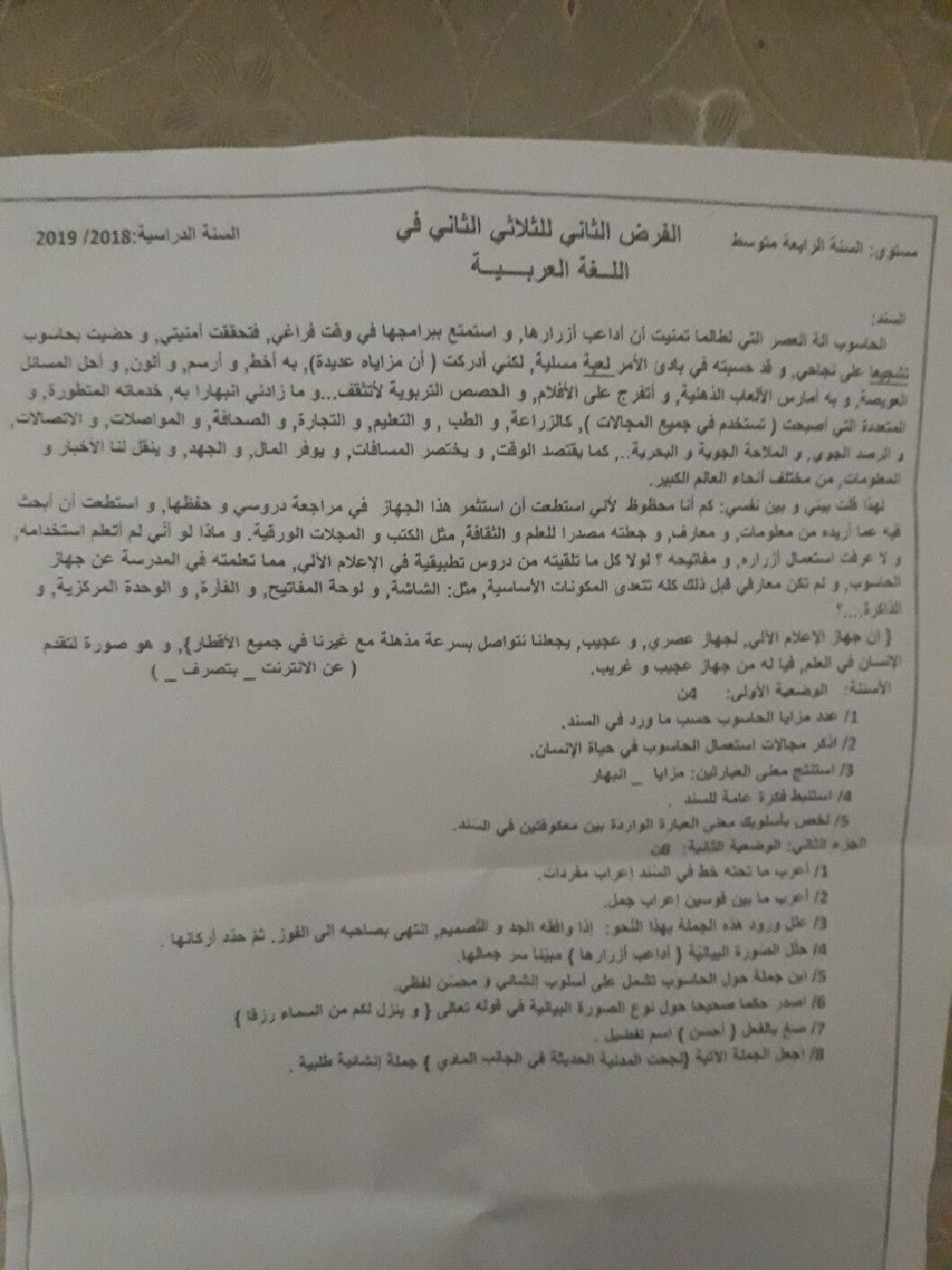 فرض في اللغة العربية الفصل الثاني السنة الرابعة متوسط رقم 18