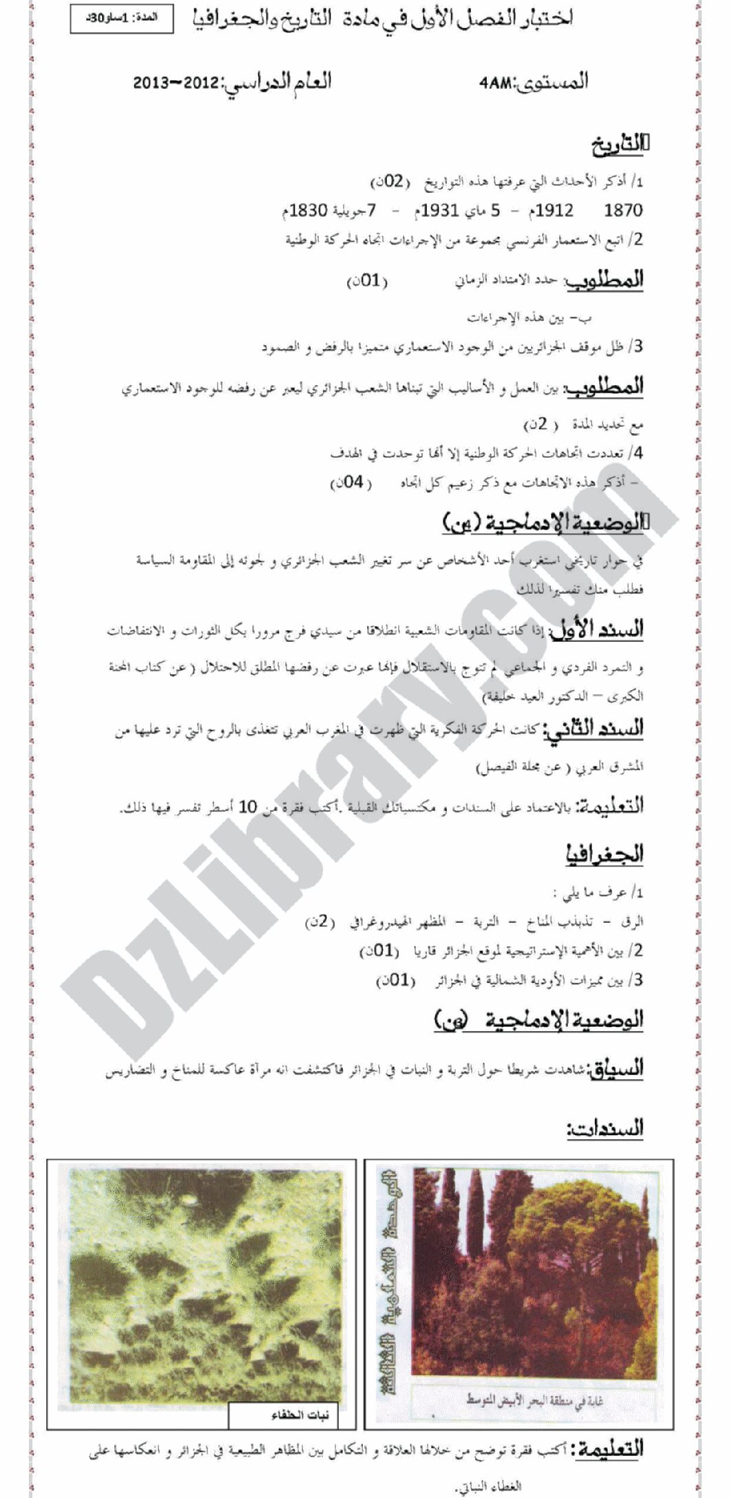 اختبار في التاريخ والجغرافيا الفصل الأول السنة الرابعة متوسط رقم 19 مع التصحيح