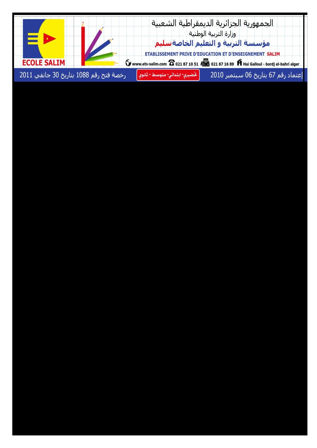 اختبار في الرياضيات الفصل الثالث السنة الرابعة متوسط رقم 19 مع التصحيح