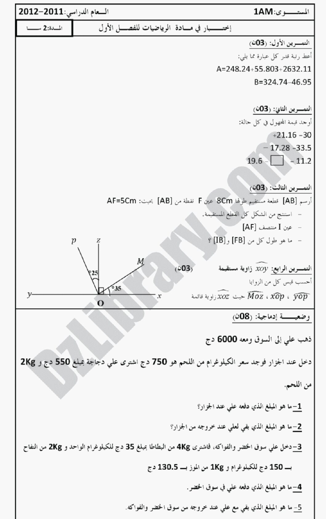 اختبار في الرياضيات الفصل الأول السنة الأولى متوسط رقم 2 مع التصحيح