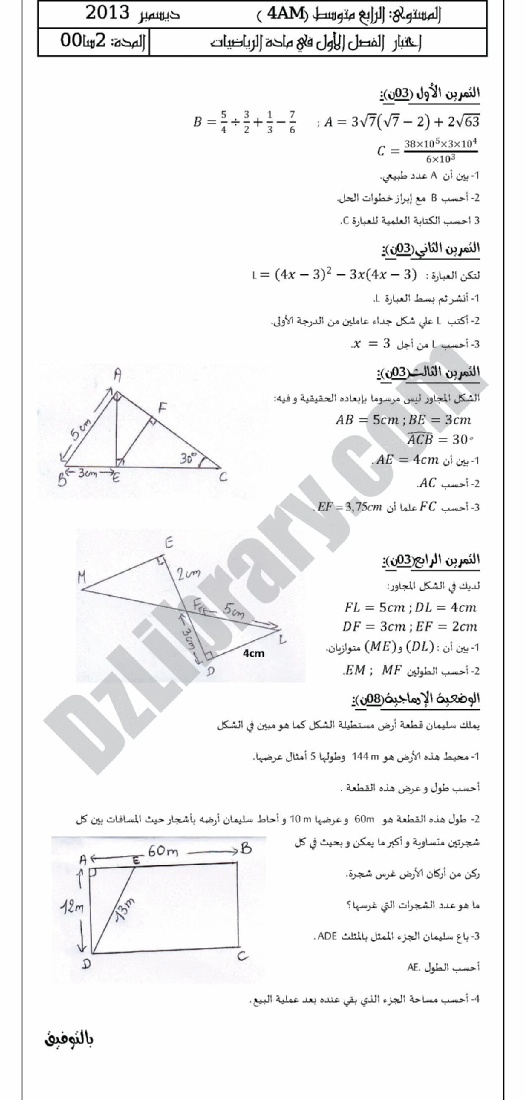 اختبار في الرياضيات الفصل الأول السنة الرابعة متوسط رقم 2 مع التصحيح