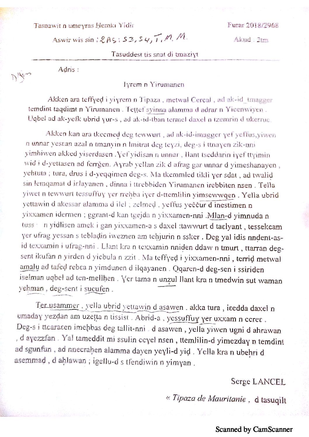 اختبار في اللغة الأمازيغية الفصل الأول السنة الثانية ثانوي رقم 2
