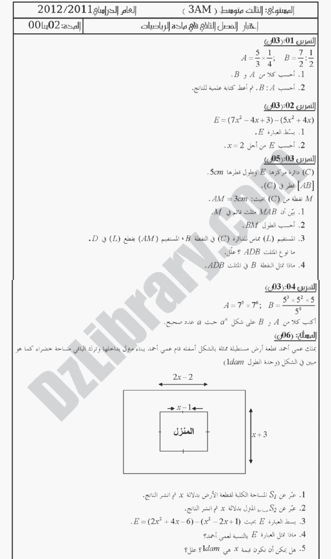 اختبار في الرياضيات الفصل الثاني السنة الثالثة متوسط رقم 2 مع التصحيح