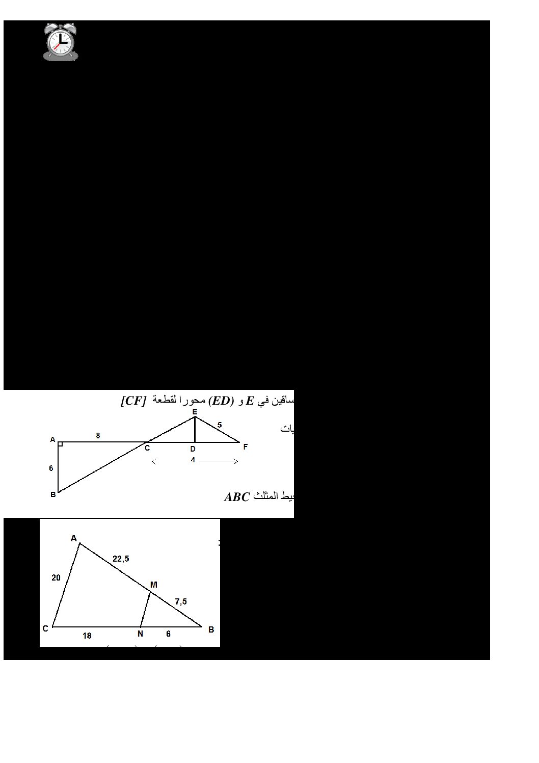 اختبار في الرياضيات الفصل الأول السنة الثالثة متوسط رقم 20