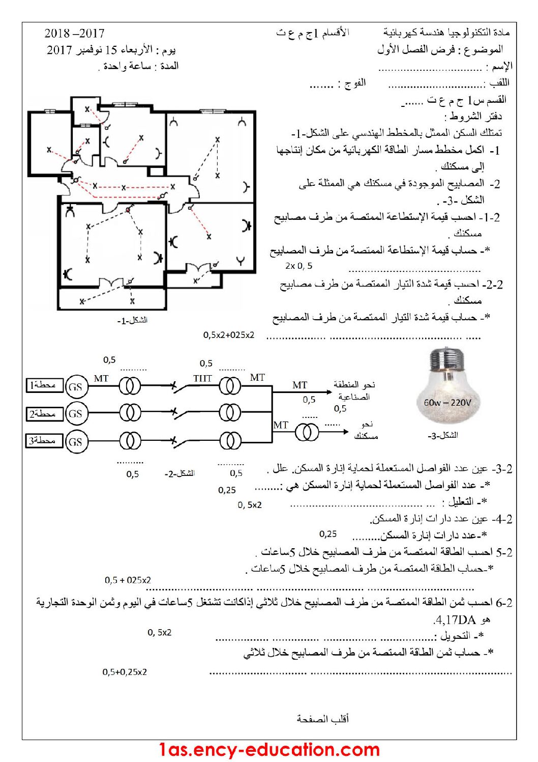 اختبار في الهندسة الكهربائية الفصل الأول السنة الأولى ثانوي رقم 20