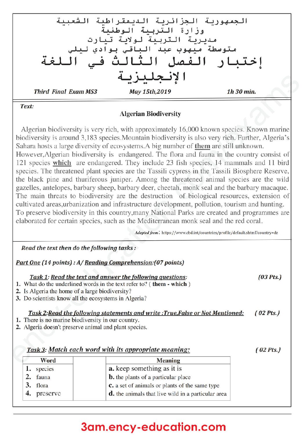 اختبار في اللغة الإنجليزية الفصل الثالث السنة الثالثة متوسط رقم 22