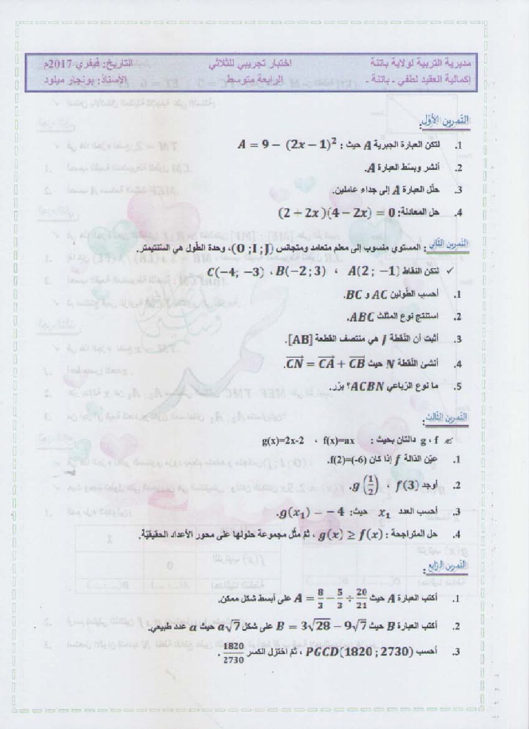 اختبار في الرياضيات الفصل الثاني السنة الرابعة متوسط رقم 23