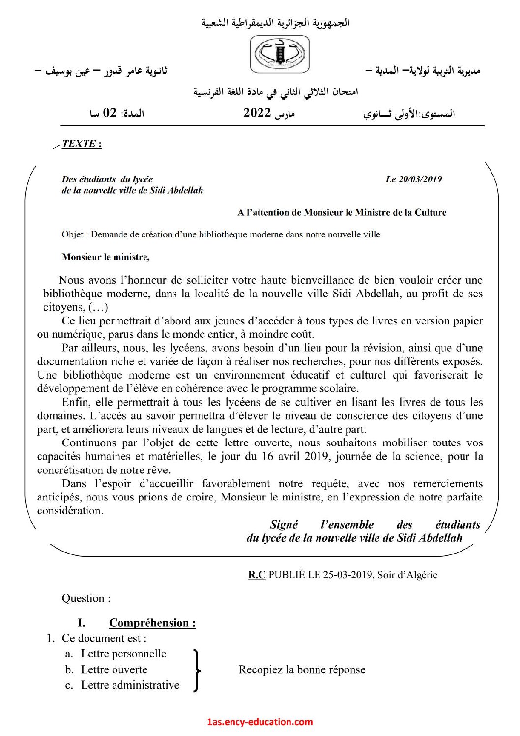 اختبار في اللغة الفرنسية الفصل الثاني السنة الأولى ثانوي ج م ع رقم 23