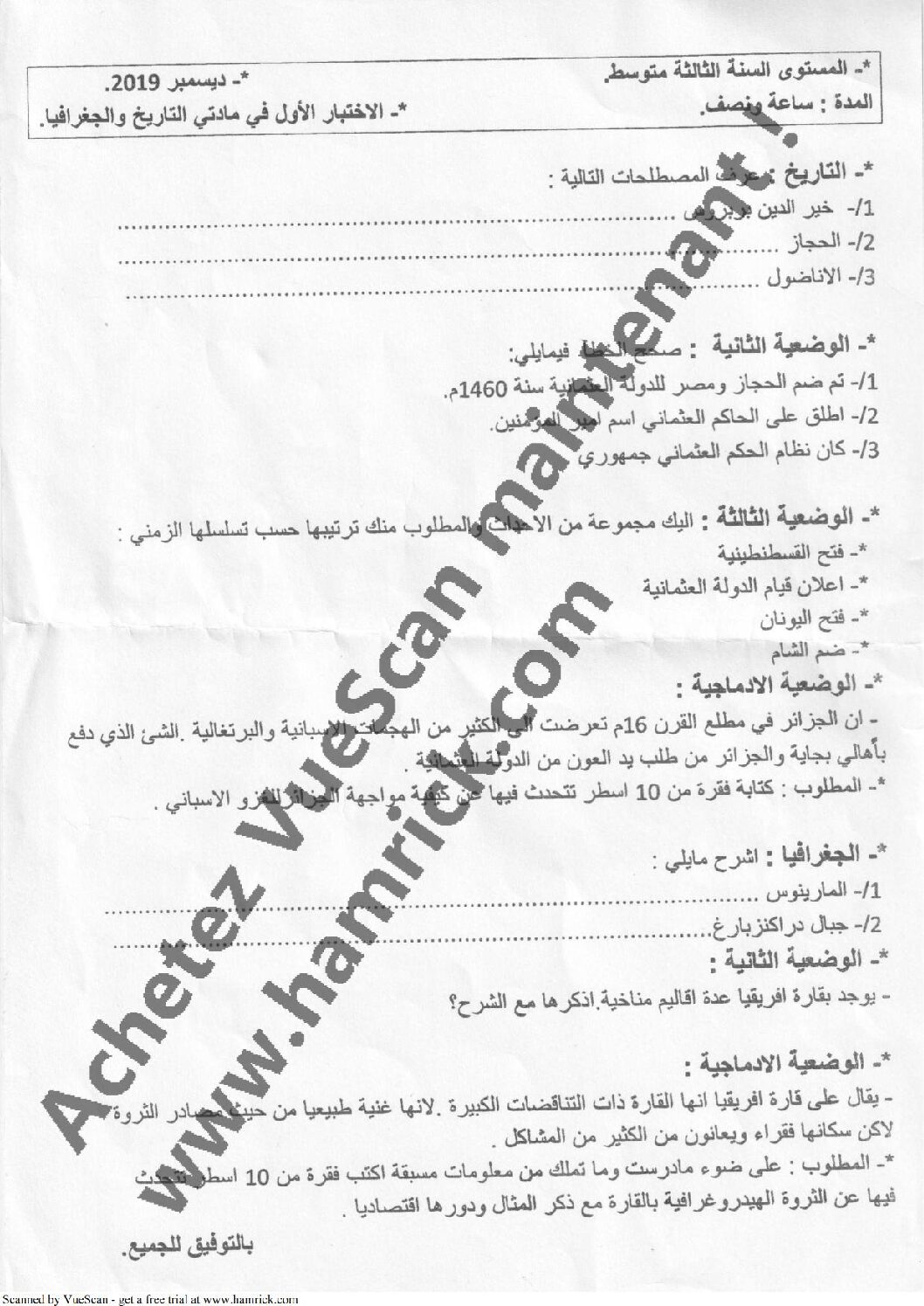 اختبار في التاريخ والجغرافيا الفصل الأول السنة الثالثة متوسط رقم 24