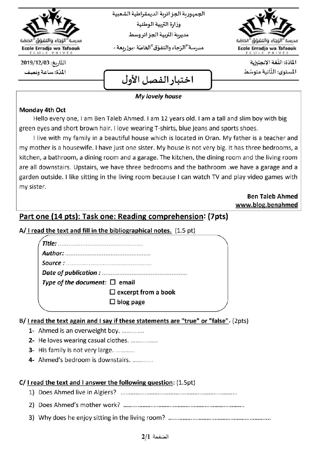 اختبار في اللغة الإنجليزية الفصل الأول السنة الثانية متوسط رقم 24 مع التصحيح