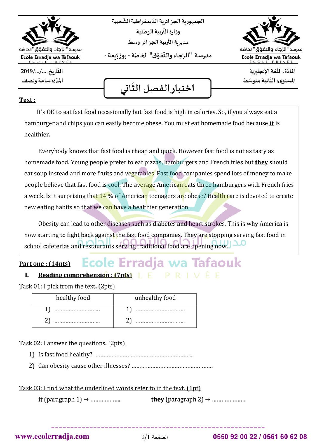 اختبار في اللغة الإنجليزية الفصل الثاني السنة الثانية متوسط رقم 24 مع التصحيح